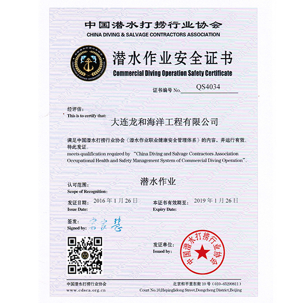 Diving safety certificate